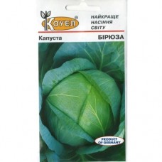  Капуста Бірюза 0,5г ТМ Коуел